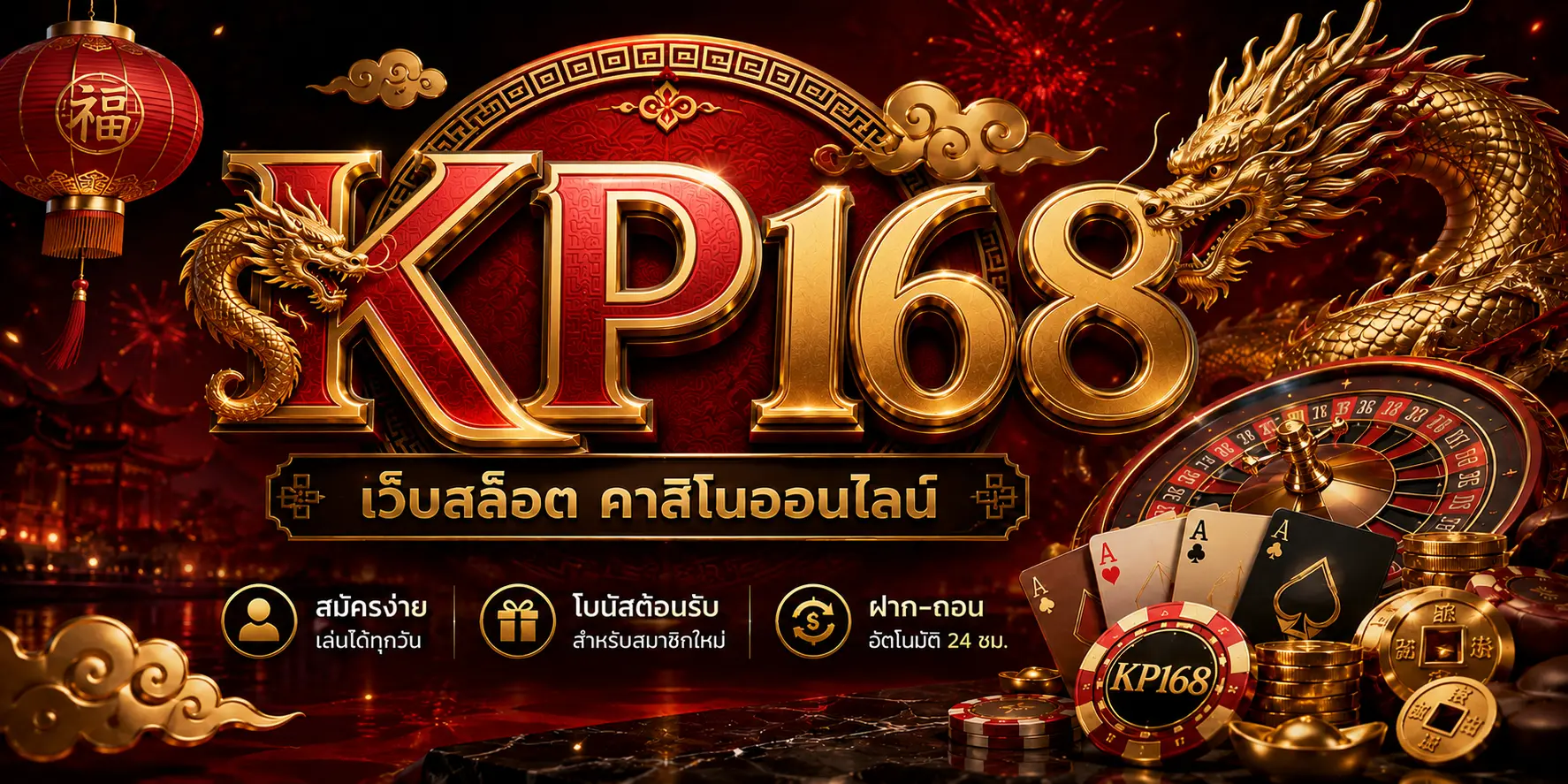 kp168
